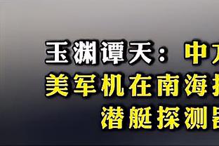 来了！媒体人：新疆男篮签约内线外援坦纳-格罗夫斯